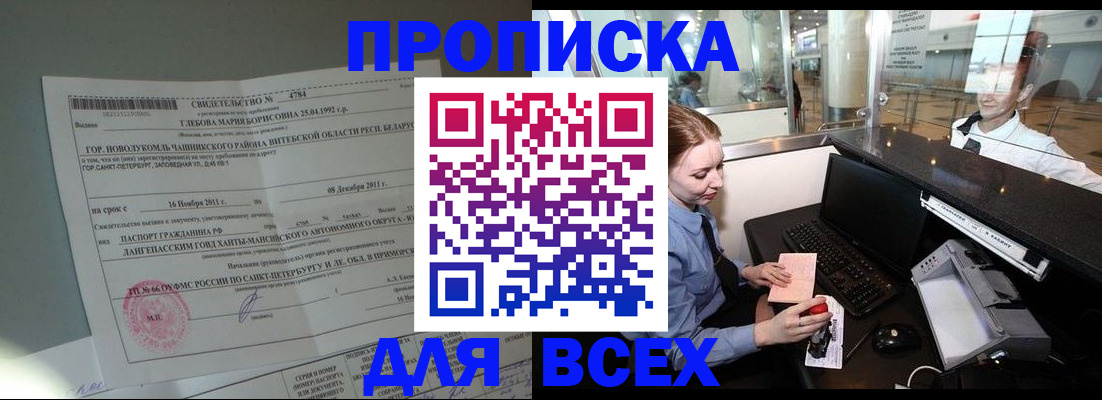 временная регистрация поиск в Котельниках