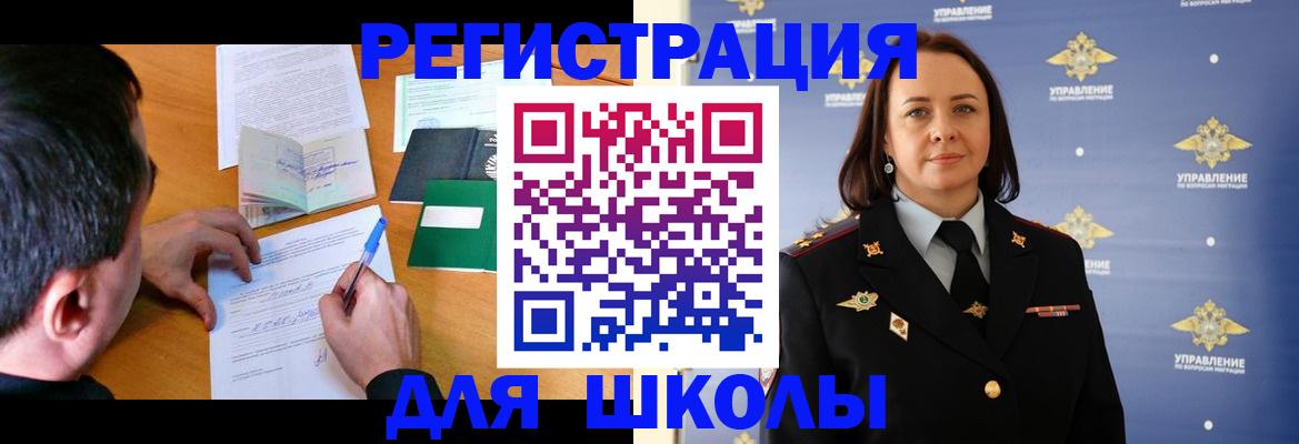временная регистрация купить в Котельниках