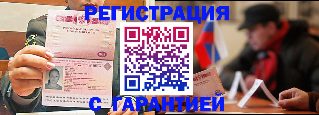 прописка поиск в Котельниках